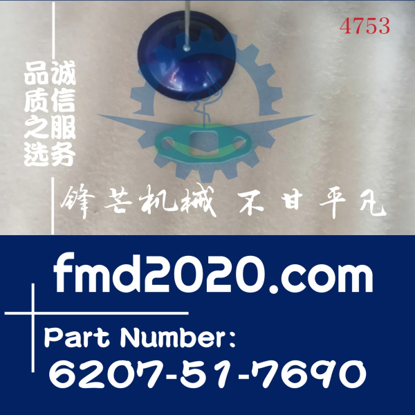 小松PC200-7增压器回油管垫片6207-51-7690，6736-51-8720(图1)
