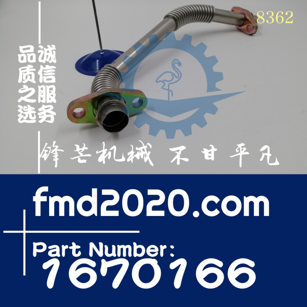 卡特挖掘机E330C，330D，336D增压器回油管167-0166，1670166(图1)