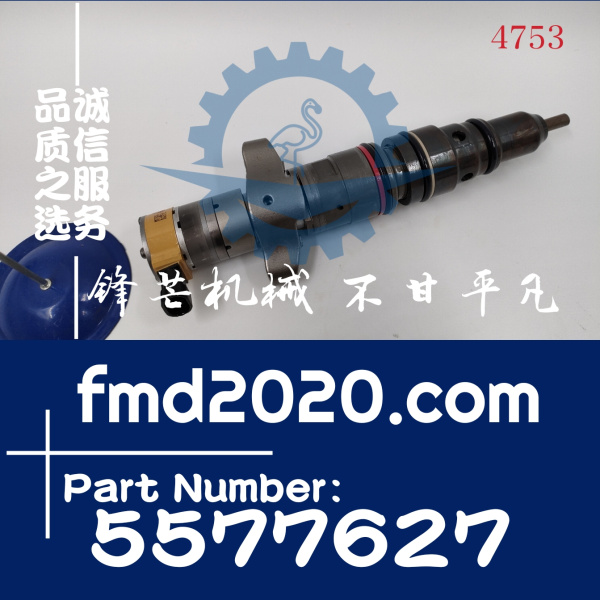 卡特挖掘机E329D喷油器，C7喷油器557-7627，5577627(图1)
