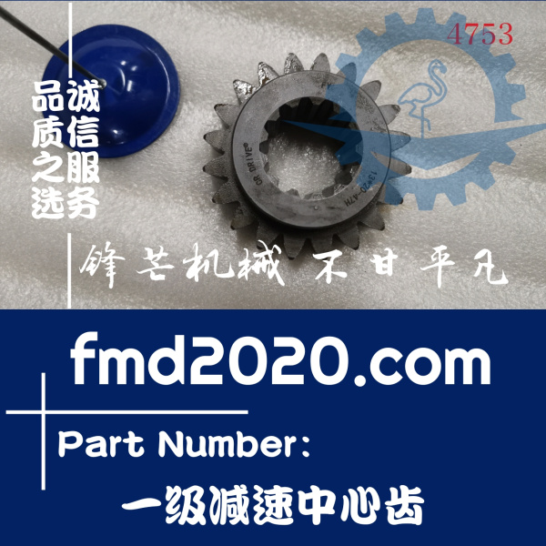 卡特挖掘机E325B回转减速箱一级减速中心齿(图1)