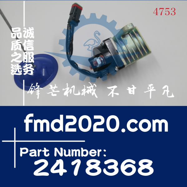 卡特挖掘机336GC电磁开关C7.1电磁开关241-8368，2418368(图1)