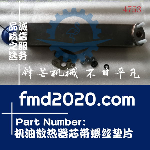 卡特挖掘机320C机油散热器芯S6K机油散热器芯带螺丝垫片(图1)