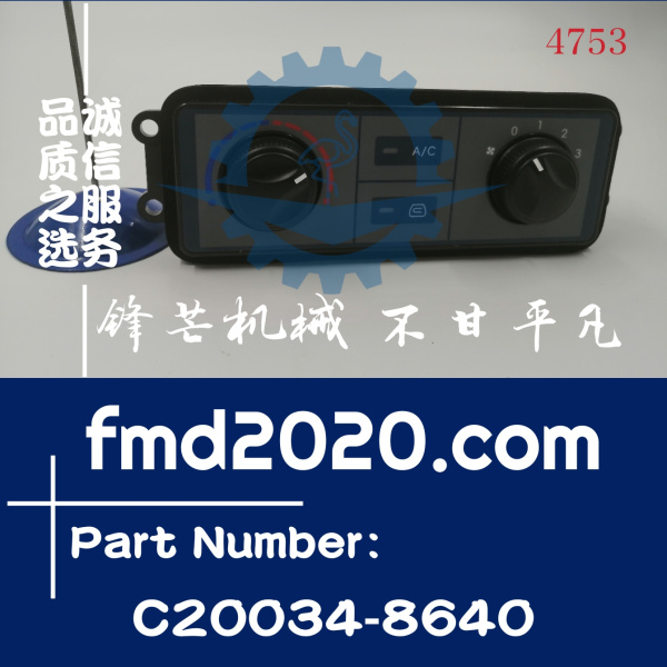 卡特挖掘机315.5空调控制面板DS-310，C20034-8640