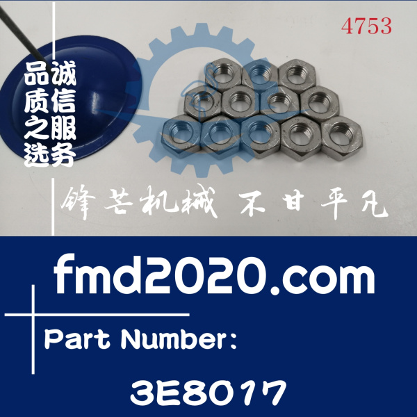 卡特锁紧螺母3E-8017，3E8017