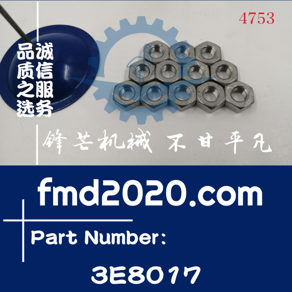 卡特锁紧螺母3E-8017，3E8017(图1)