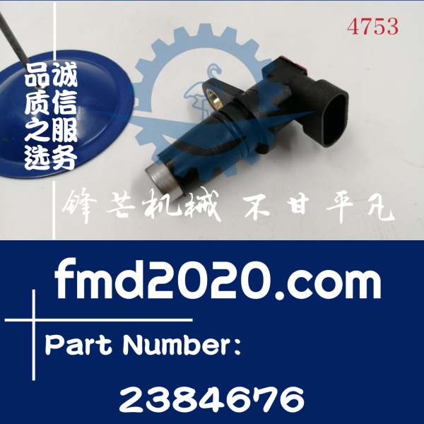 卡特轮式挖机315D2变速箱转速传感器238-4676，2384676