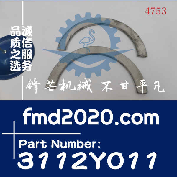 卡特发动机C6.6曲轴止推瓦3112Y011，T409186(图1)