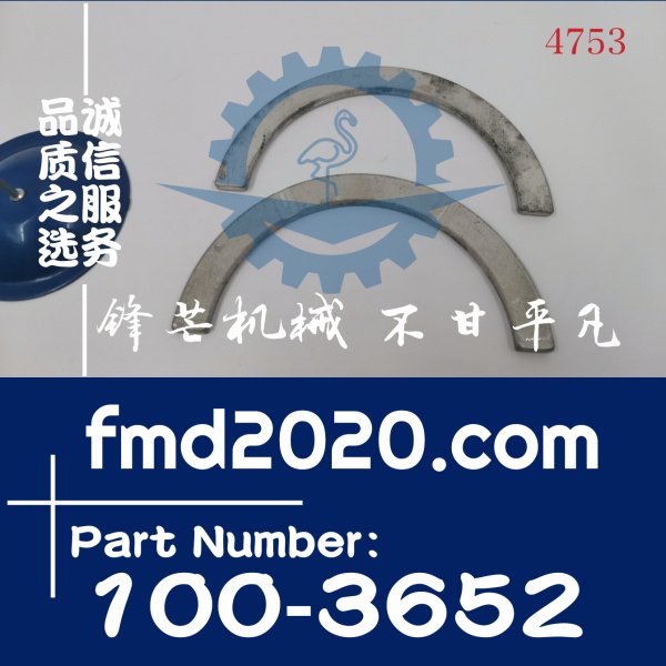 卡特发动机3306曲轴止推瓦1003652，100-3652(图1)