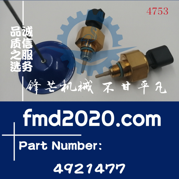 供应高质量康明斯温度压力传感器4921477