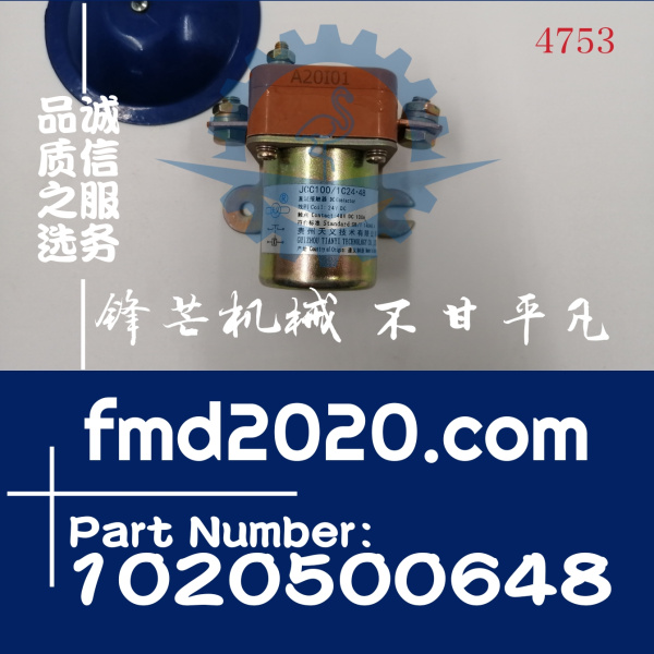 供应高质量继电器JCC1001C24.48，4130000962，1020500648(图1)