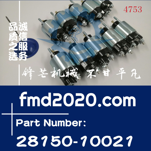 启动马达磁力开关AM102577，31100-60B50，28150-10021(图1)