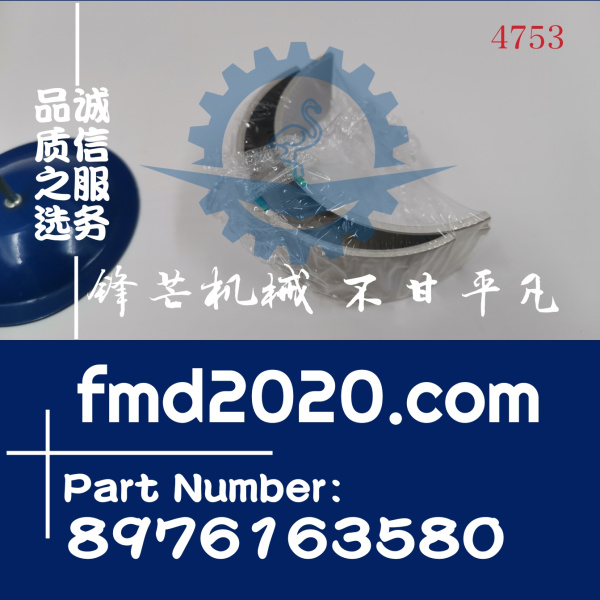 凯斯挖机CX210B连杆瓦4HK1连杆瓦8976163580，发动机型号AI-4HK1X(图1)