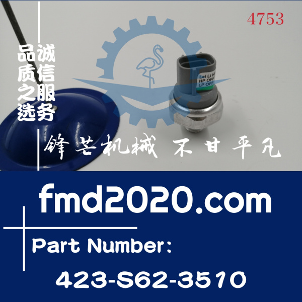 小松装载机WA470-6空调压力传感器423-S62-3510(图1)