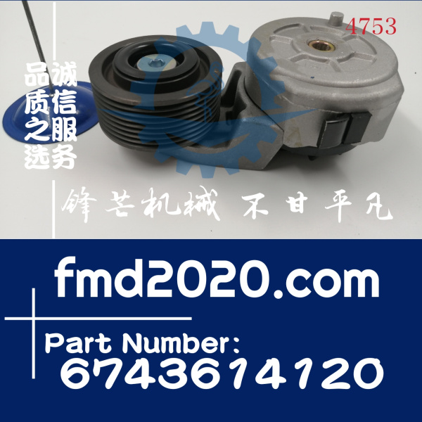 小松涨紧皮带轮配件6743-61-4120，6743614120，3936213(图1)