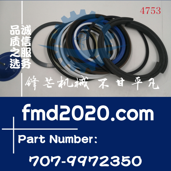 小松挖掘机PC300-8油缸修理包707-99-72350，707-9972350