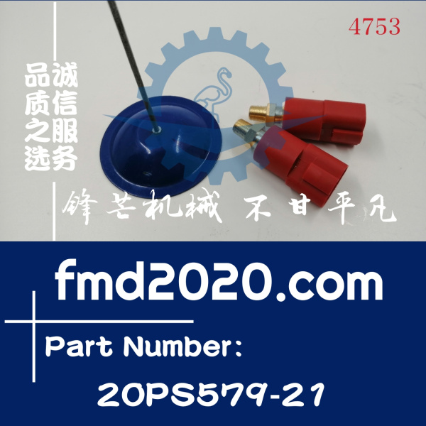 小松挖掘机PC300-8压力开关2060661130，20PS579-21红色(图1)