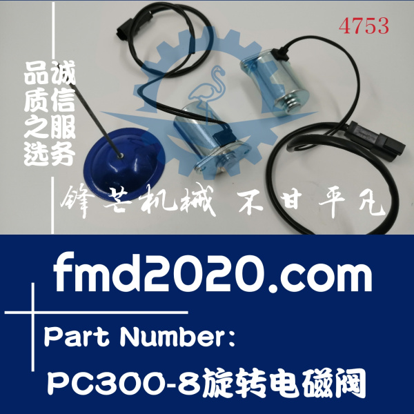 小松挖掘机PC300-8旋转电磁阀回转电磁阀