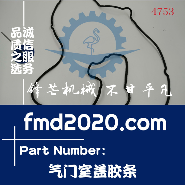小松挖掘机PC300-8气门室盖胶条6D114发动机配件(图1)