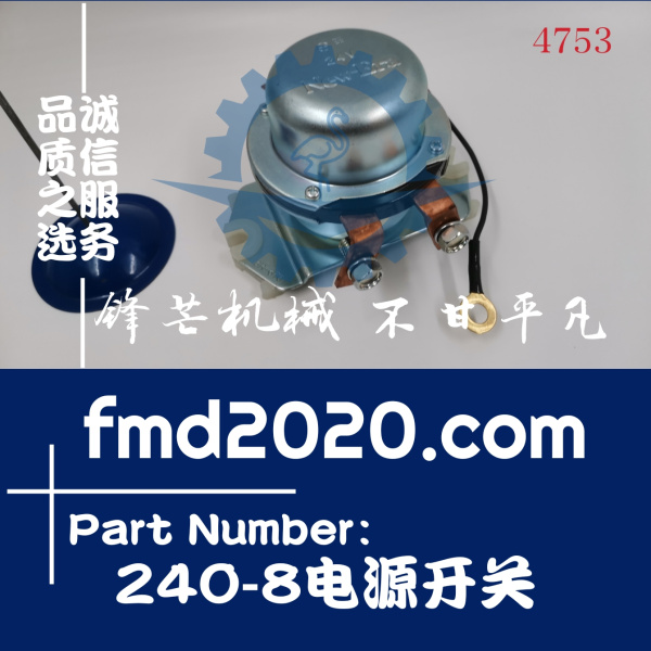 小松挖掘机PC200-8，220-8，240-8电源开关BR-670，BR670