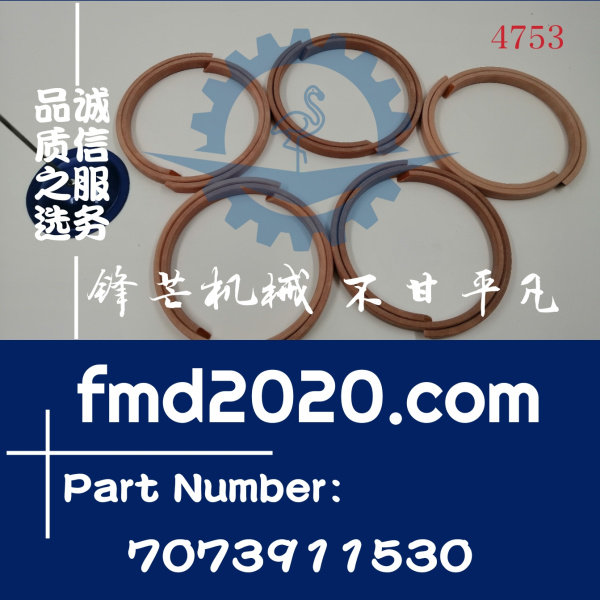 小松挖掘机PC200-7小臂油封707-39-11530，7073911530(图1)