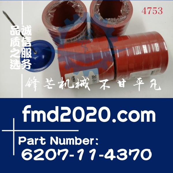 小松发动机6D125增压器管子6207-11-4370