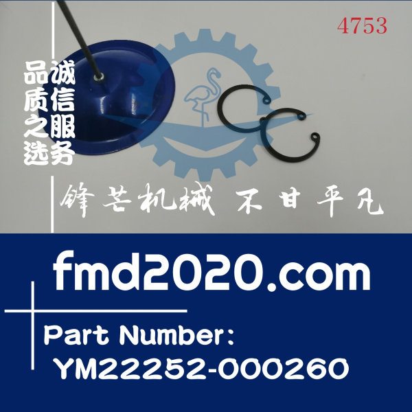 小松发动机3D88，4D88活塞销卡簧YM22252-000260(图1)