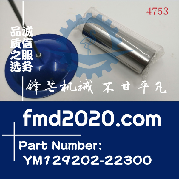 小松发动机3D88，4D88活塞销YM129202-22300