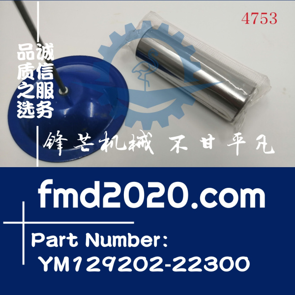 小松发动机3D88，4D88活塞销YM129202-22300(图1)