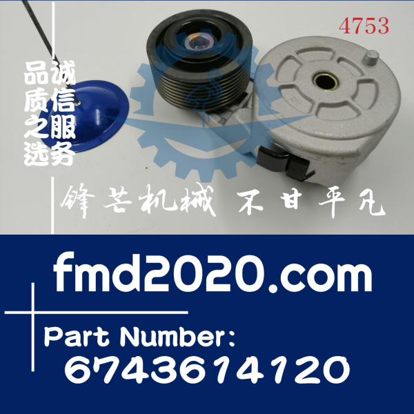 小松PC300-8挖掘机6D114涨紧轮6743-61-4120，6743614120(图1)