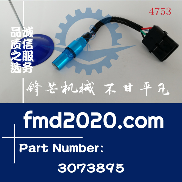 康明斯位置传感器3049092，3049093，3073894，3073895