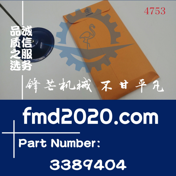康明斯发动机QSB6.7大修密封垫3389404(图1)
