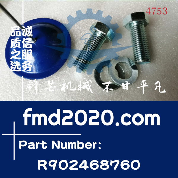 液压泵固定螺丝泵号R902468760