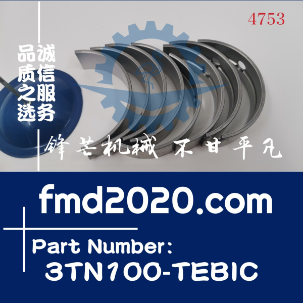 洋马3TN100曲轴瓦M401A发动机型号3TN100-TEBIC(图1)