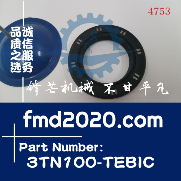 洋马3TN100曲轴前油封发动机型号3TN100-TEBIC