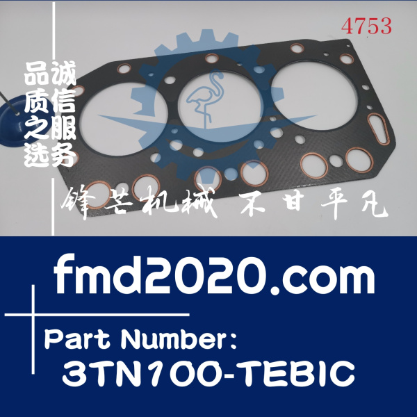 洋马3TN100汽缸垫发动机型号3TN100-TEBIC