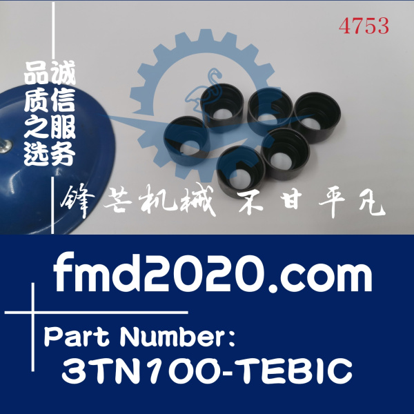 洋马3TN100气门油封发动机型号3TN100-TEBIC