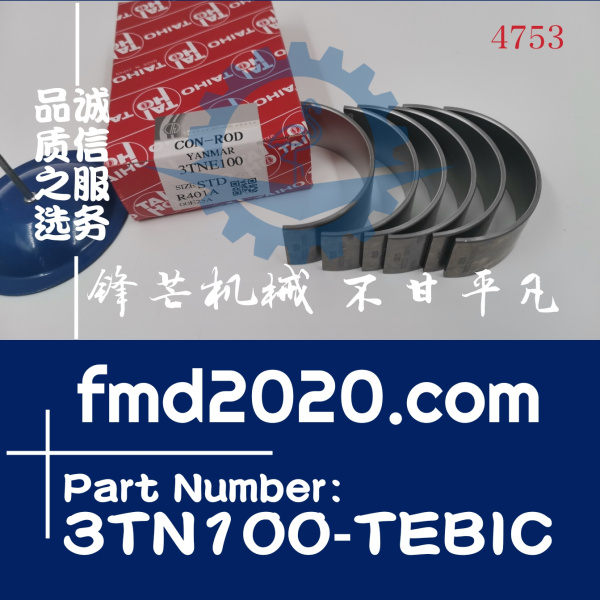 洋马3TN100连杆瓦R401A发动机型号3TN100-TEBIC