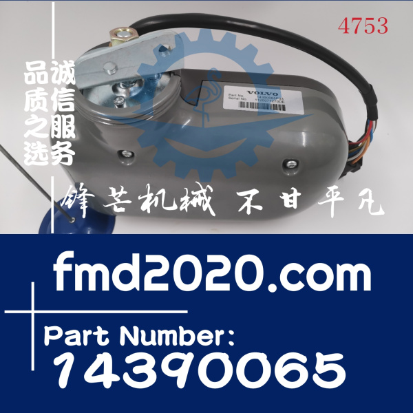 沃尔沃挖掘机仪表显示屏VOE14390065，14390065