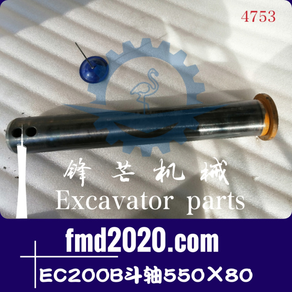 沃尔沃挖掘机配件EC200B斗轴550×80