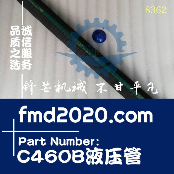 沃尔沃挖掘机EC460B液压管内径60mm(图1)