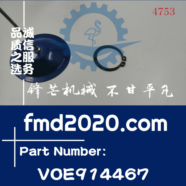 沃尔沃挖掘机EC360B行走减速机一级中心齿卡簧VOE914467