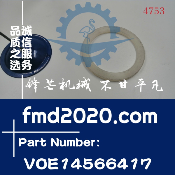 沃尔沃挖掘机EC360B行走减速机一级垫圈VOE14566417