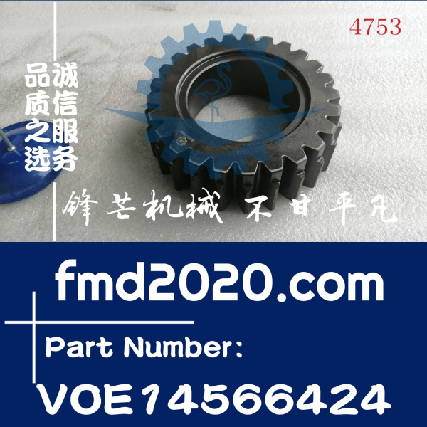 沃尔沃挖掘机EC360B行走减速机二级中心齿VOE14566424