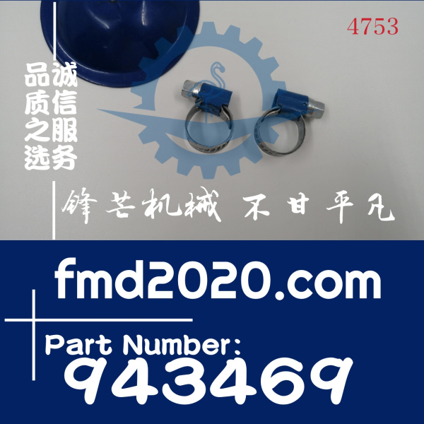 沃尔沃挖掘机EC350DL软管夹卡箍VOE943469，943469(图1)