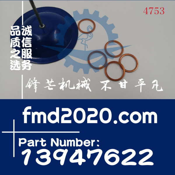 沃尔沃挖掘机EC350DL平面垫片VOE13947622，13947622(图1)