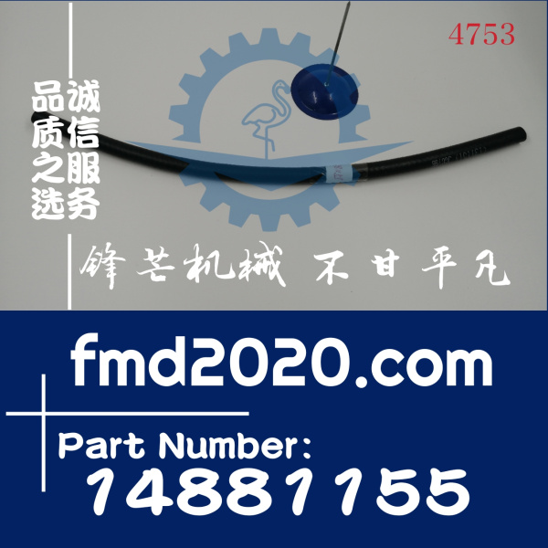 沃尔沃挖掘机EC350DL冷却油管VOE14881155，14881155(图1)