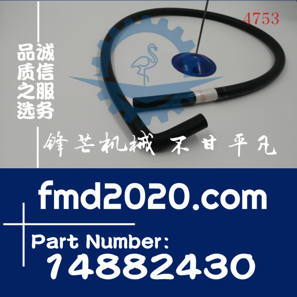 沃尔沃挖掘机EC350DL冷却系统软管VOE14882430，14882430