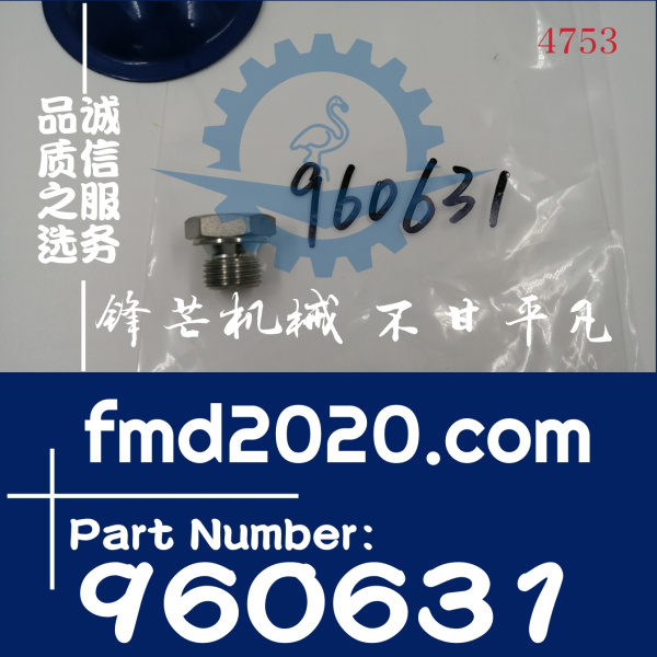 沃尔沃挖掘机EC350DL堵头VOE960631，960631