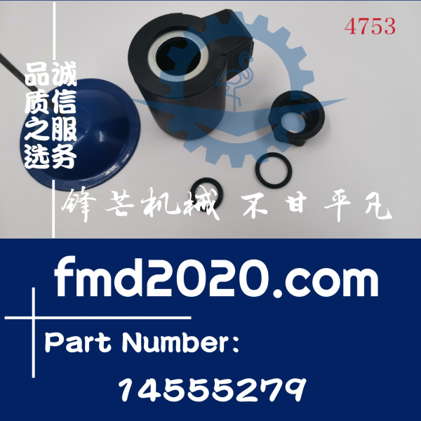 沃尔沃挖掘机EC210B，240B，290B电磁阀线圈VOE14555279，1455527