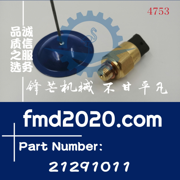 沃尔沃挖掘机EC210B，200B机油压力传感器21291011